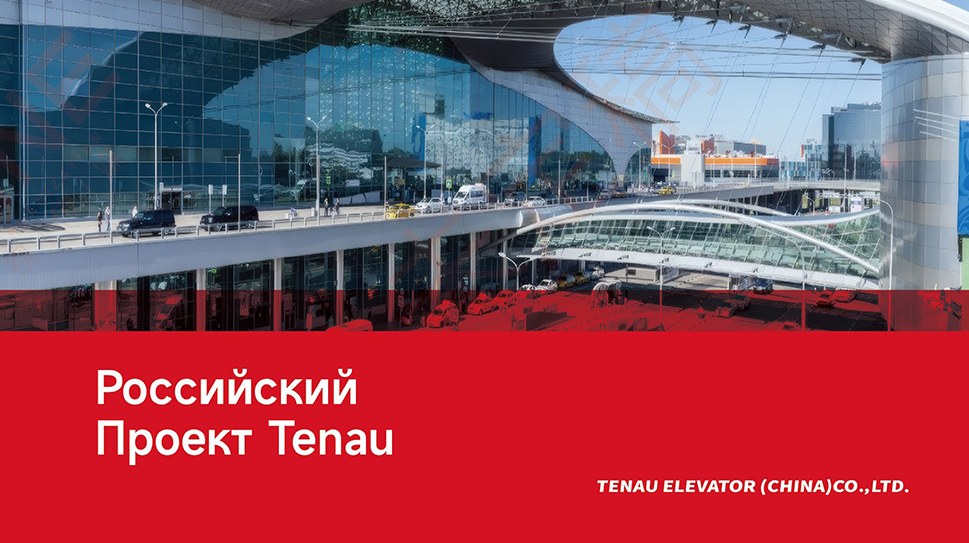 Tenau Project (Russian pahalang na bersyon)